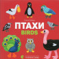 Птахи. Birds