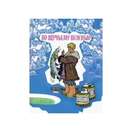 Драконья сага. Когти власти