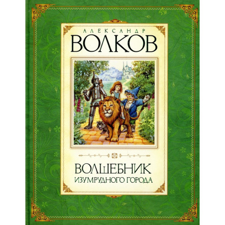 Гарри Поттер и Тайная комната