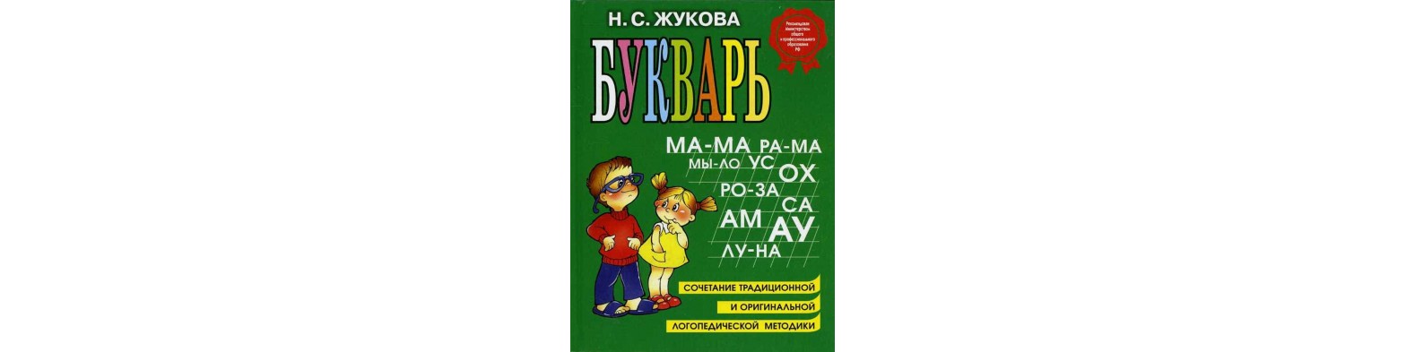 ABC-Bücher