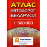Дорожные карты/атласы